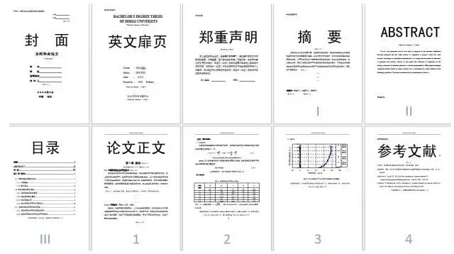 日语学习中母语的正迁移现象论文封面